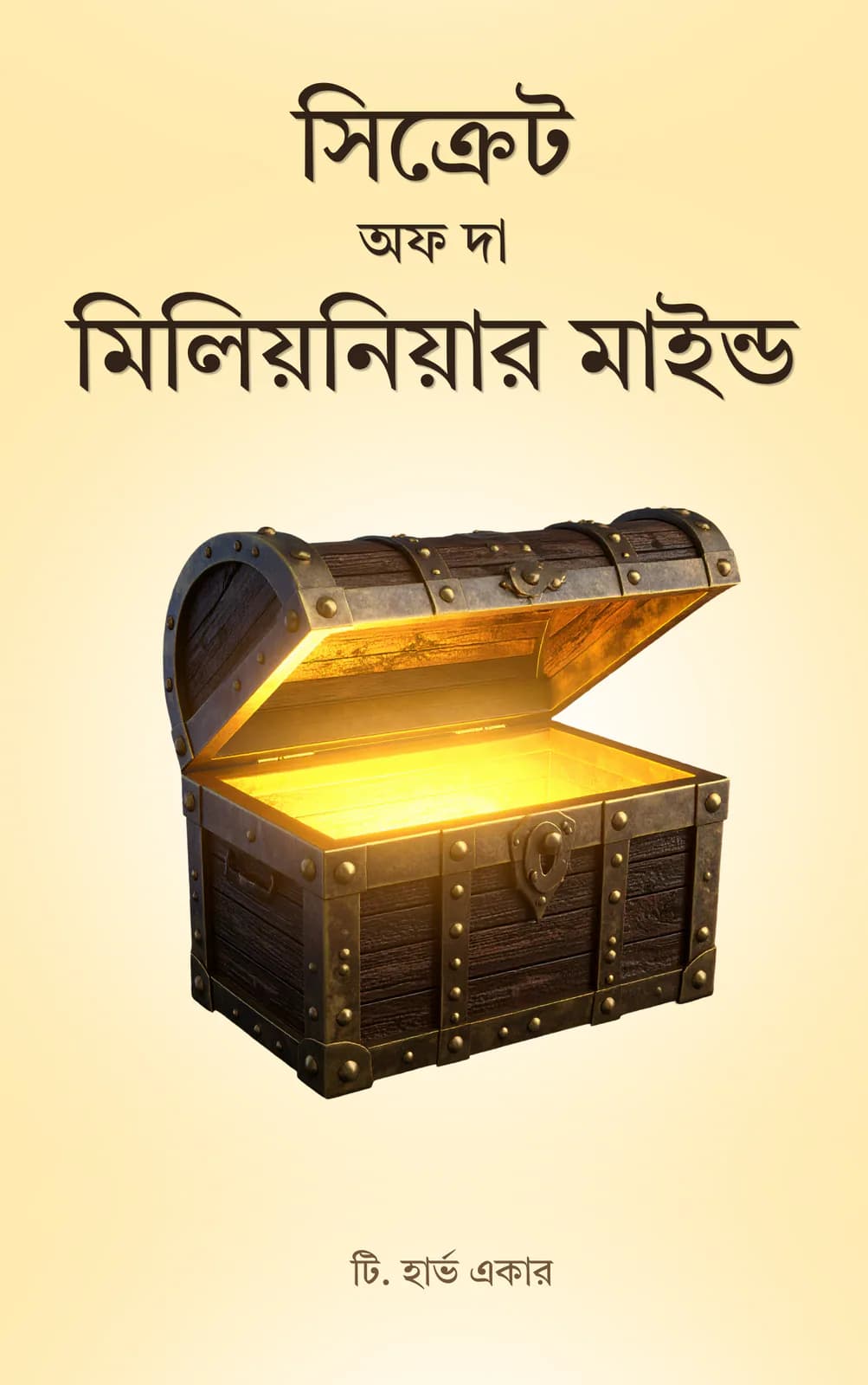 সিক্রেটস অফ দ্য মিলিয়নেয়ার মাইন্ড cover